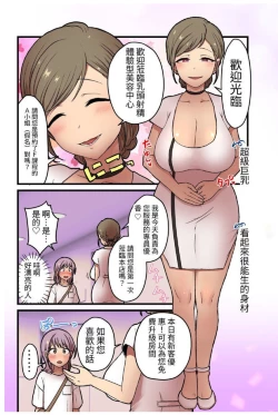 Page 2 of 女の子でも乳首射精が体験できるメンズエステ?が在るって本当ですか