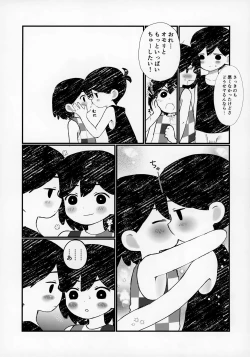 Page 16 of Morashitanode Omori ni Aratte Morau Hon