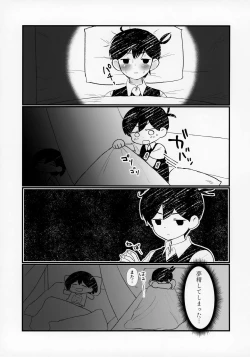 Page 22 of Morashitanode Omori ni Aratte Morau Hon