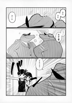 Page 3 of Morashitanode Omori ni Aratte Morau Hon