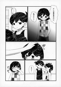 Page 6 of Morashitanode Omori ni Aratte Morau Hon