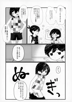 Page 7 of Morashitanode Omori ni Aratte Morau Hon