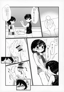 Page 8 of Morashitanode Omori ni Aratte Morau Hon