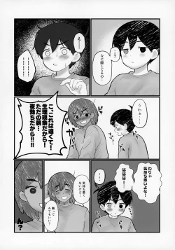 Page 15 of Kel no Ie ni Tomatta Toki no Tadashii Sugoshikata ga Manaberu Hon - How to spend a sleepover