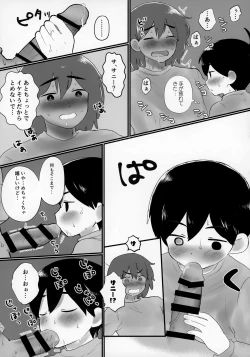 Page 20 of Kel no Ie ni Tomatta Toki no Tadashii Sugoshikata ga Manaberu Hon - How to spend a sleepover