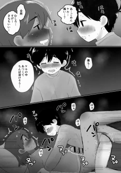 Page 30 of Kel no Ie ni Tomatta Toki no Tadashii Sugoshikata ga Manaberu Hon - How to spend a sleepover