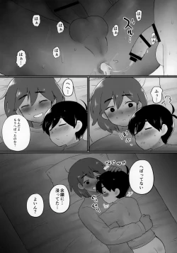 Page 32 of Kel no Ie ni Tomatta Toki no Tadashii Sugoshikata ga Manaberu Hon - How to spend a sleepover