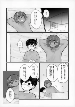 Page 3 of Kel no Ie ni Tomatta Toki no Tadashii Sugoshikata ga Manaberu Hon - How to spend a sleepover