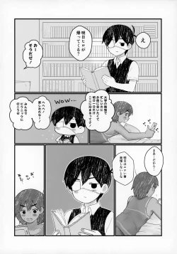 Page 45 of Kel no Ie ni Tomatta Toki no Tadashii Sugoshikata ga Manaberu Hon - How to spend a sleepover