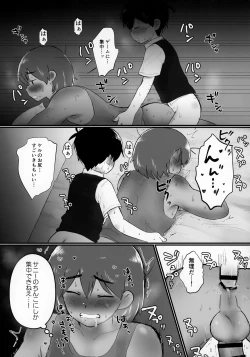 Page 48 of Kel no Ie ni Tomatta Toki no Tadashii Sugoshikata ga Manaberu Hon - How to spend a sleepover