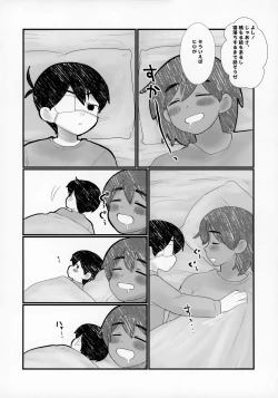 Page 5 of Kel no Ie ni Tomatta Toki no Tadashii Sugoshikata ga Manaberu Hon - How to spend a sleepover