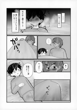 Page 8 of Kel no Ie ni Tomatta Toki no Tadashii Sugoshikata ga Manaberu Hon - How to spend a sleepover