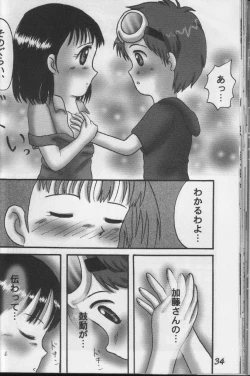 Page 33 of Pretty Tamers