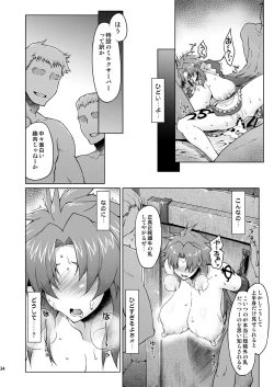 Page 33 of Meushi Gizoku