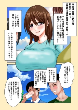 Page 2 of Tsuma watashi ni genkai tte… anata-me