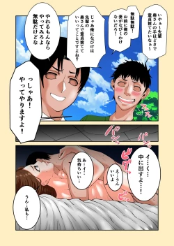 Page 37 of Tsuma watashi ni genkai tte… anata-me