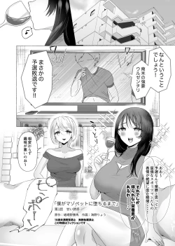 Page 11 of M-o Muke Zasshifuu Doujinshi Dokutoku no Magazine Vol. 6