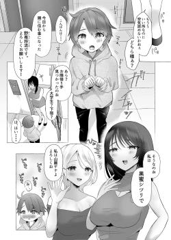 Page 12 of M-o Muke Zasshifuu Doujinshi Dokutoku no Magazine Vol. 6