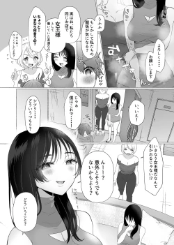 Page 13 of M-o Muke Zasshifuu Doujinshi Dokutoku no Magazine Vol. 6
