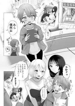 Page 15 of M-o Muke Zasshifuu Doujinshi Dokutoku no Magazine Vol. 6