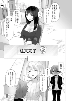 Page 23 of M-o Muke Zasshifuu Doujinshi Dokutoku no Magazine Vol. 6