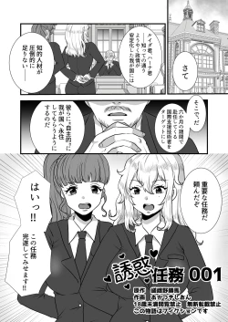 Page 31 of M-o Muke Zasshifuu Doujinshi Dokutoku no Magazine Vol. 6