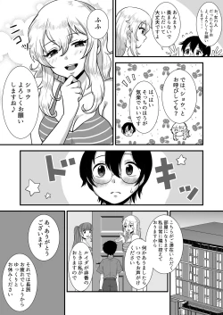 Page 33 of M-o Muke Zasshifuu Doujinshi Dokutoku no Magazine Vol. 6