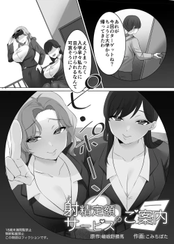 Page 3 of M-o Muke Zasshifuu Doujinshi Dokutoku no Magazine Vol. 6