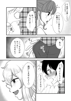 Page 40 of M-o Muke Zasshifuu Doujinshi Dokutoku no Magazine Vol. 6