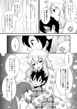 Page 41 of M-o Muke Zasshifuu Doujinshi Dokutoku no Magazine Vol. 6