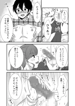 Page 45 of M-o Muke Zasshifuu Doujinshi Dokutoku no Magazine Vol. 6