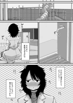 Page 14 of Onanii Kurui wa Clit Box de Asobu