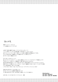 Page 31 of Ijippari Drunker - The Stubborn Drunk