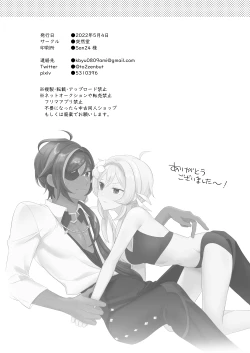 Page 32 of Ijippari Drunker - The Stubborn Drunk