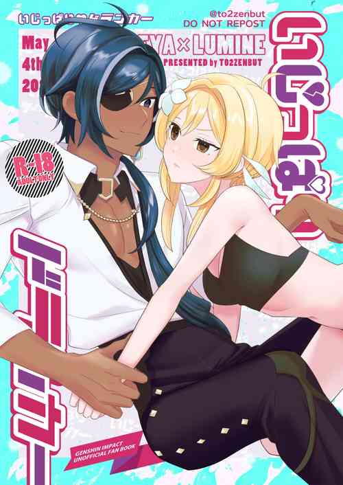 Download Ijippari Drunker - The Stubborn Drunk