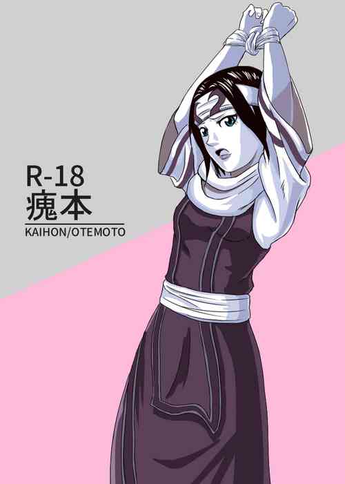 [Otemoto] Kaihon
