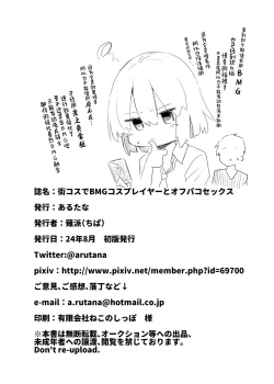 Page 30 of Machi Cos de Black Magician Girl Cosplayer to Off-Pako Sex