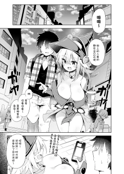 Page 5 of Machi Cos de Black Magician Girl Cosplayer to Off-Pako Sex