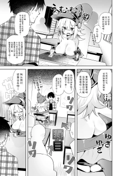 Page 9 of Machi Cos de Black Magician Girl Cosplayer to Off-Pako Sex