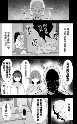 Page 12 of Watashi-tachi, Oyakodon AV Totte Joreishimashita