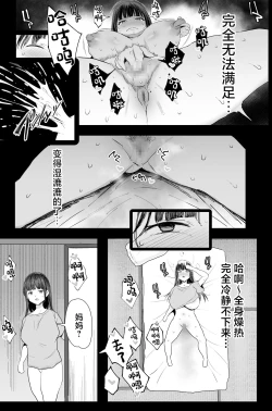 Page 6 of Watashi-tachi, Oyakodon AV Totte Joreishimashita