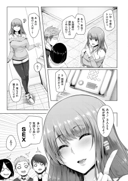 Page 128 of Namahame ☆ Gals Bitch!