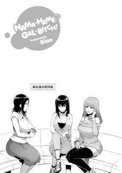 Page 148 of Namahame ☆ Gals Bitch!