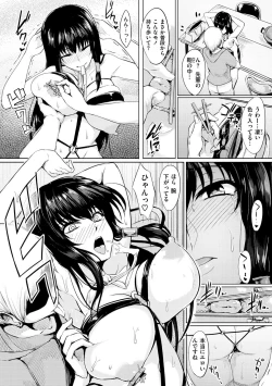 Page 155 of Namahame ☆ Gals Bitch!