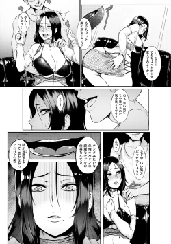 Page 172 of Namahame ☆ Gals Bitch!