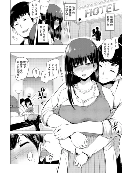 Page 187 of Namahame ☆ Gals Bitch!
