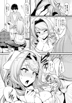 Page 209 of Namahame ☆ Gals Bitch!