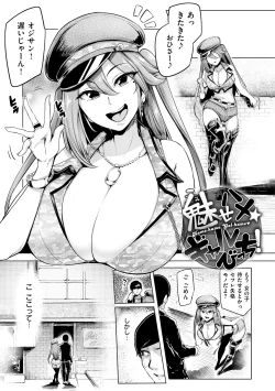 Page 28 of Namahame ☆ Gals Bitch!