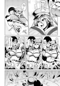 Page 33 of Namahame ☆ Gals Bitch!