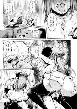 Page 40 of Namahame ☆ Gals Bitch!